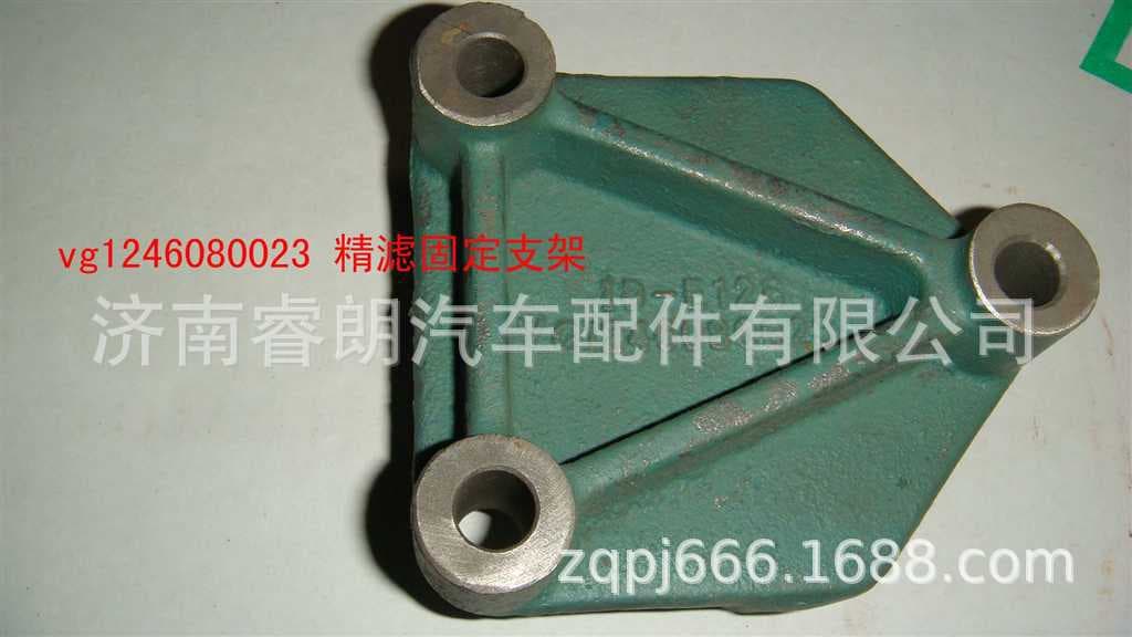 Production and Wholesale of HOWO Dump Truck Parts VG1246080023 Fine Filter Fixed Bracket Sinotruk WD615.67