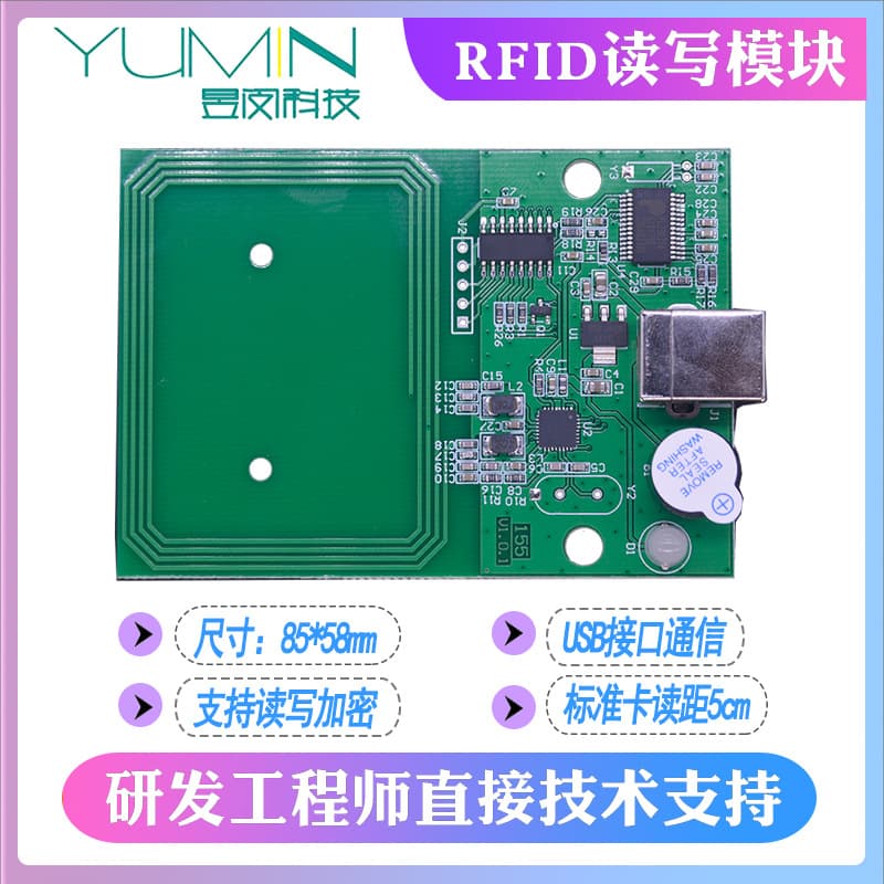 Factory direct sales wholesale of high-frequency IC card readers, RFID read/write modules, contactless readers with USB interfaces.