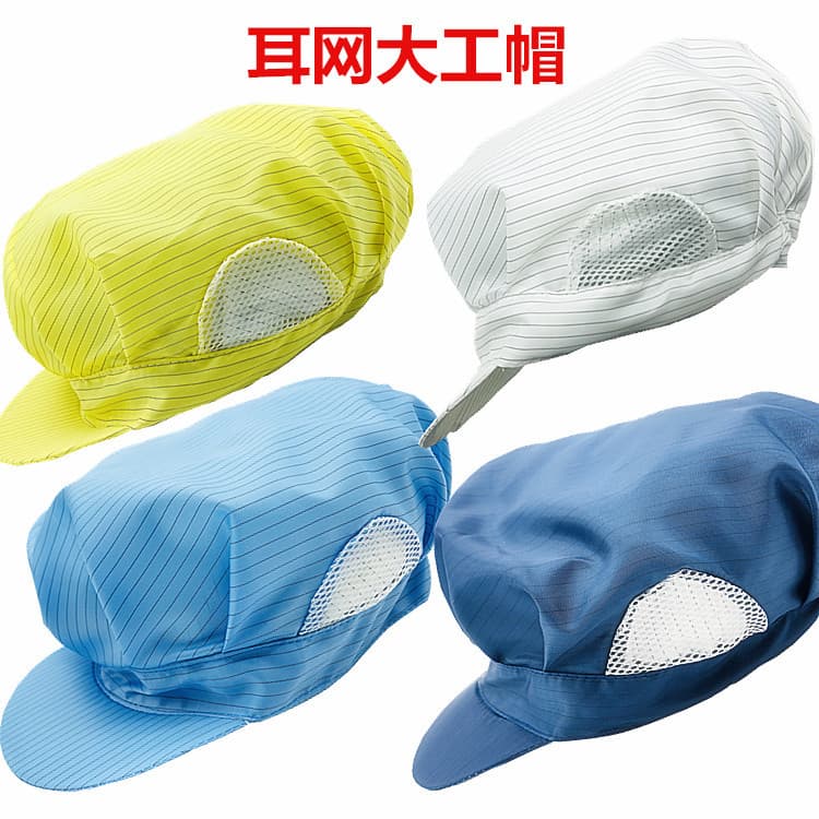 Anti-static Ear-pierced Women's Work Caps, Large Workshop Hats with Ear Holes, Static-free Dust-proof Work Headwear