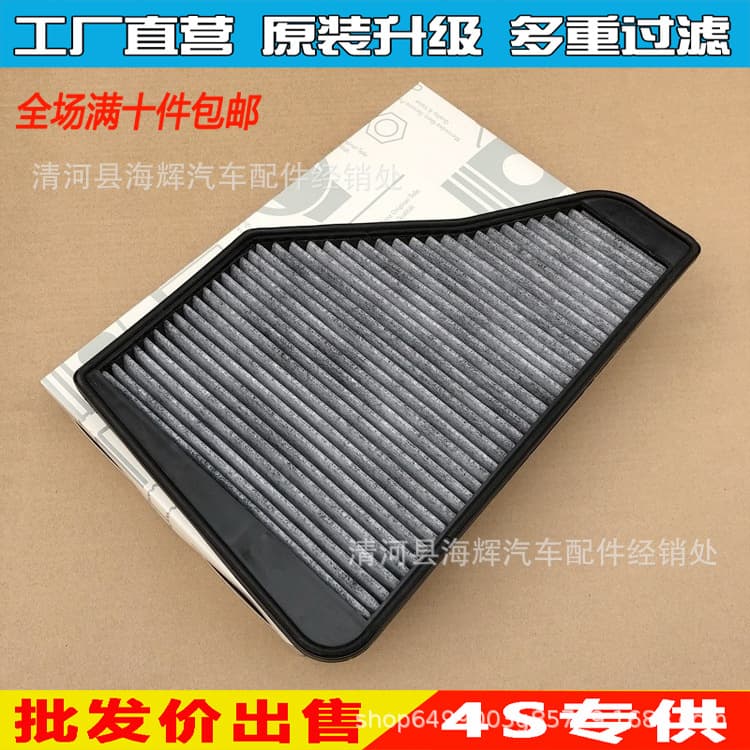 Suitable for W140 S320 S500 S600 S280 S300 Air Conditioning Filter Element Filter Grids A1408350047