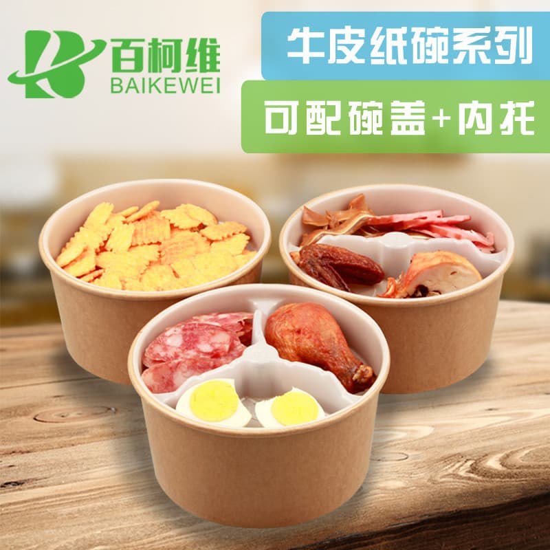 Kraft Salad Bowls Compartmentalized Multi-Section Kraft Salad Bowls 1000ml 1300ml 1500ml Double-Layer Inner Tray Bowls Thickened