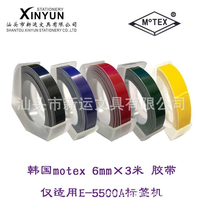 Korea Motex label machine tape 6mm12mm printer handbook material label paper printing paper self-adhesive