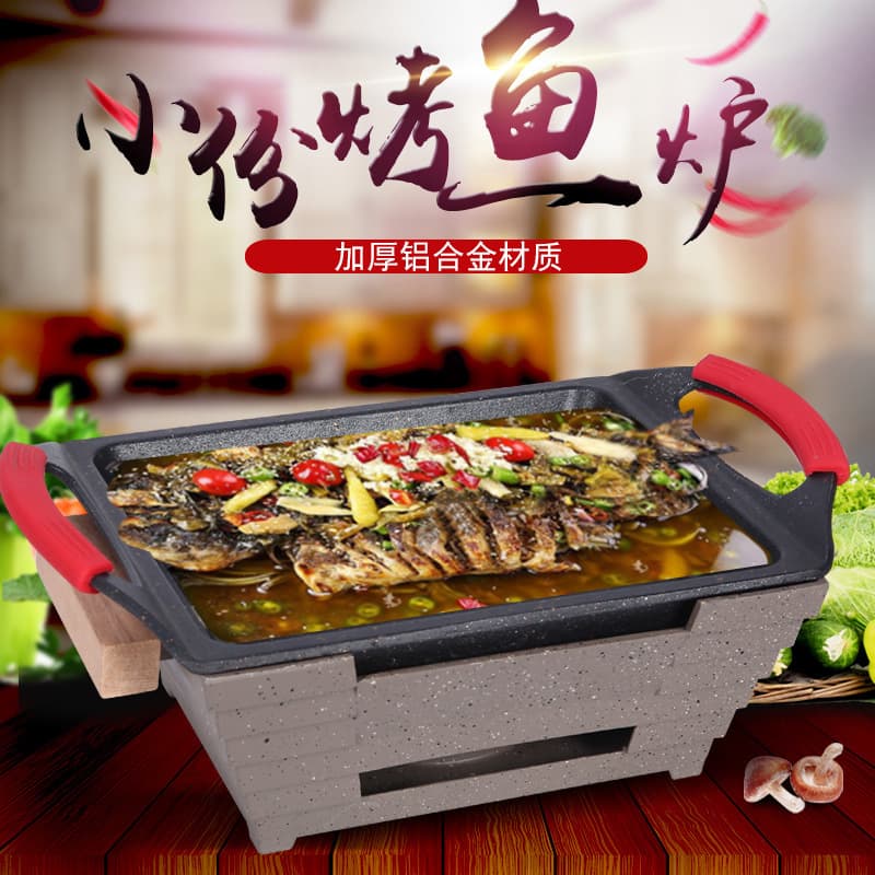 Single Serving Grilled Fish Pan, Aluminum Alloy Non-Stick Rectangular with Wood Base, Alcohol Stove Charcoal Boneless Grilled Fish Rice