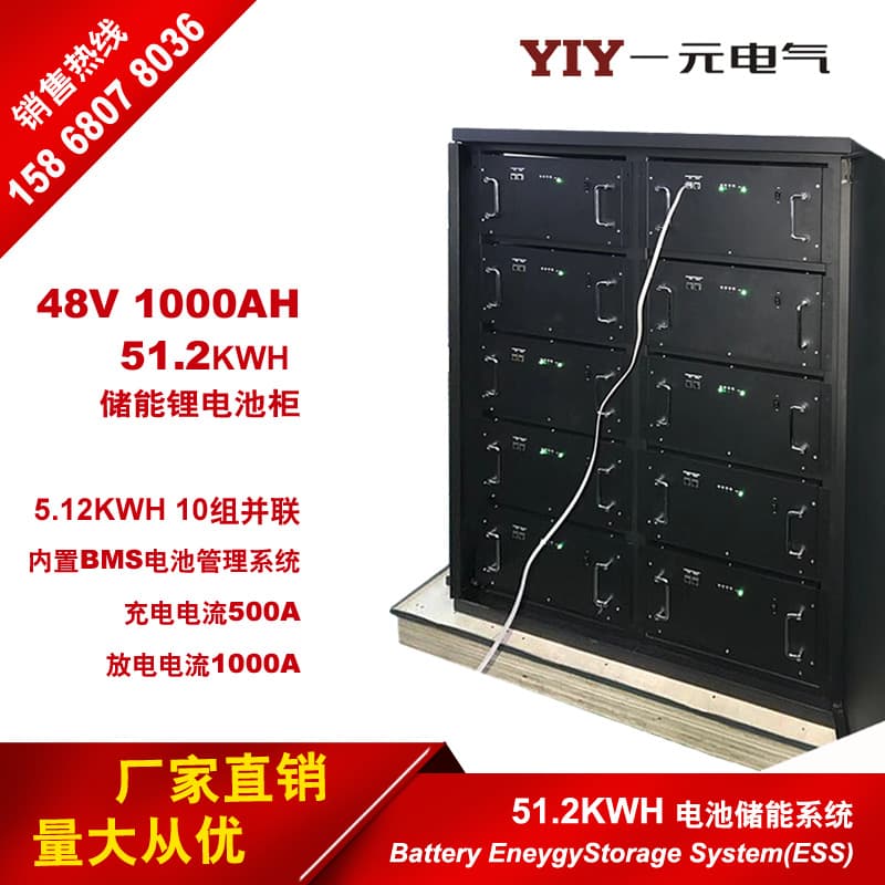 48V 1000AH 50KWH High Power Solar System Energy Storage Lithium Battery with Built-in BMS