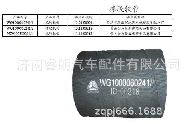 Production and Wholesale of Sinotruk Steyr Howo Haoyun Parts NZ9500530001 Rubber Hose (Universal)