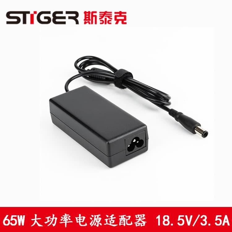 65W Power Adapter with DC Connector 18.5V/3.5A 65W High Power Laptop Adapter