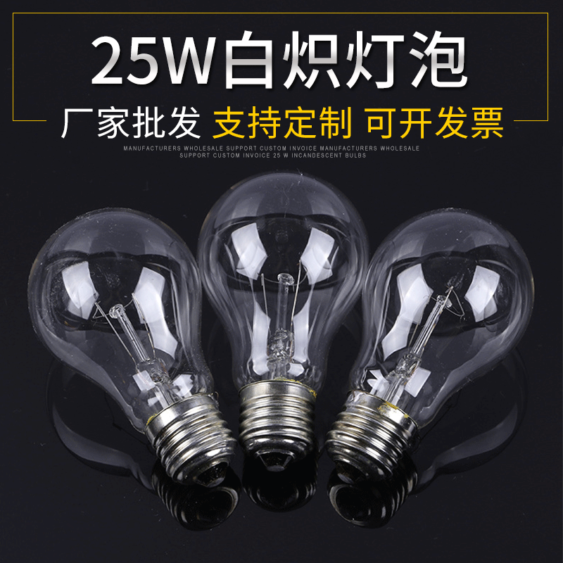 Factory Wholesale 25W Traditional Old-Style Light Bulb 220V Ordinary Tungsten Filament Bulb E27 Screw Base Incandescent Lighting Bulb