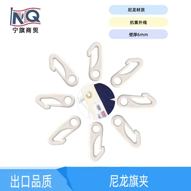 Factory Direct nylon flag clip plastic flag button cross-border flagpole accessories