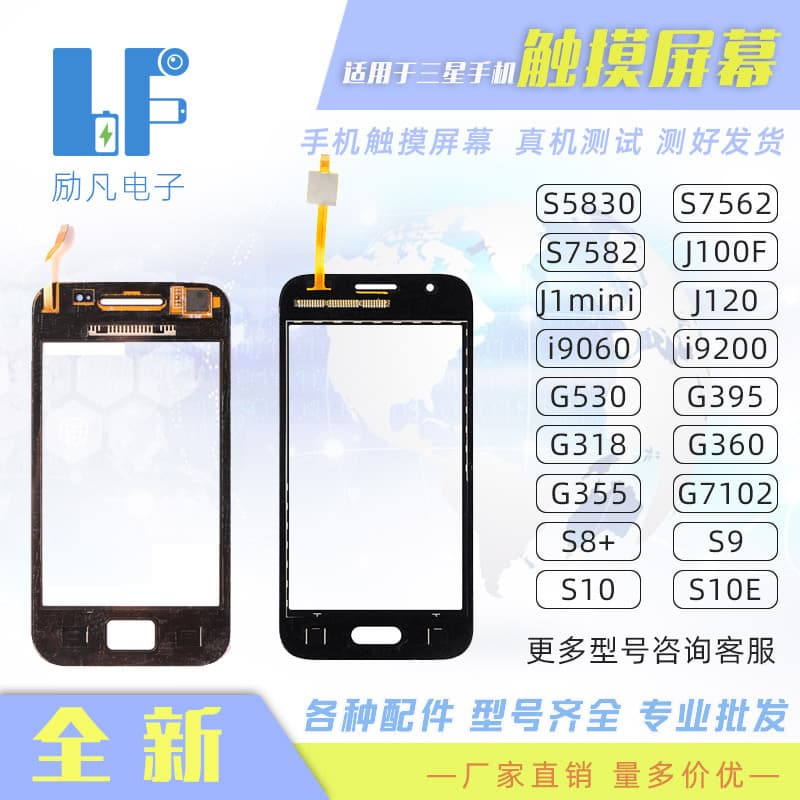 Suitable for Samsung mobile phone touch screen touch screen S7562 S5830 J120 G750 G530