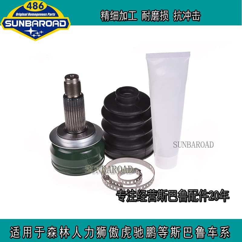 Front outer CV joint for Subaru Forester, Outback, Legacy, Tribeca, and other Subaru models