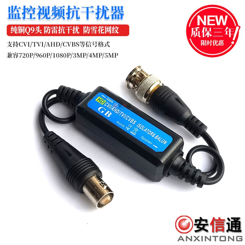 Video Anti-Interference Device BNC Anti-Interference Device Passive Video Transmission Anti-Interference Device Video Filter