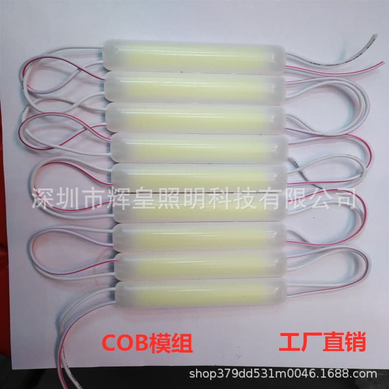 New LED injection molded milky cover waterproof COB module, 12V ultra-high brightness advertising letter light box luminous character module.