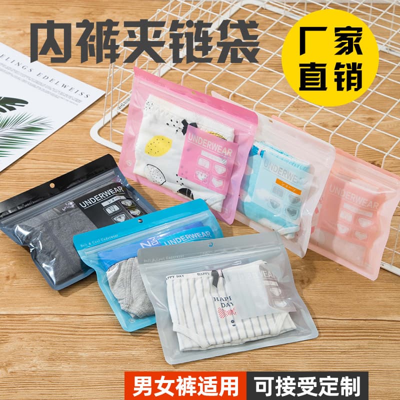 Underwear packaging bags, fashionable men's and women's underwear bags, children's underwear bags, swimming trunks zipper bone chain ziplock bags in stock