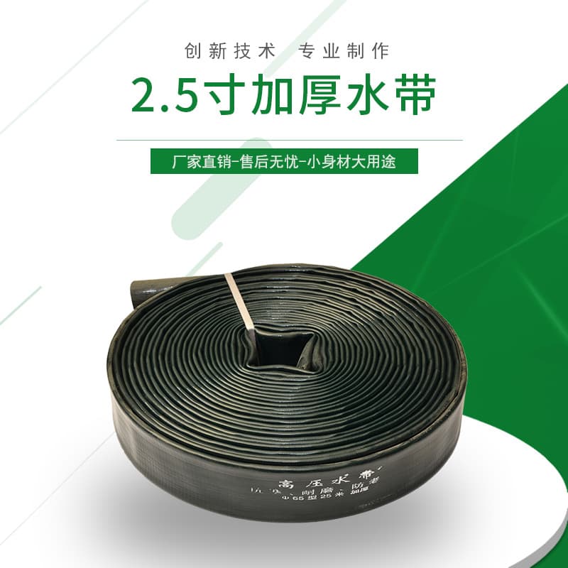 2.5-inch Extra Thick Cold-resistant Water Belt, High-pressure Wear-resistant Coated Water Delivery High-pressure Hose, Mud Pump Water Belt