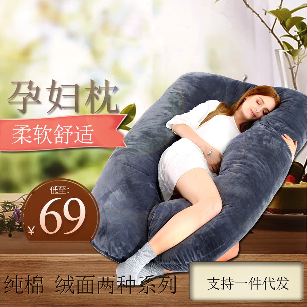 Multi-functional U-Shaped Maternity Pillow with Suede Color-block Design, All-cotton Nursing Pillow Core, Back Support Side Sleeper 150*80