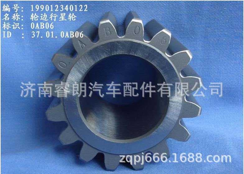 Production and Wholesale of Sinotruk Howo Steyr Parts 199012340122 Planet Gear (Z=16)
