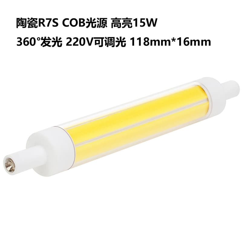 Ceramic LED R7S 360° illumination COB 15W 118mm 220V dimmable floodlight horizontal plug lamp wholesale hot sale
