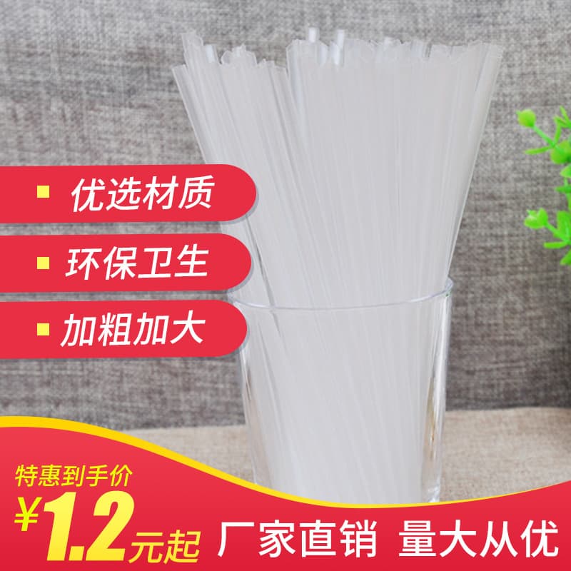 Chongqing factory wholesale transparent straw disposable plastic straw straight hard drink cola tube can be customized