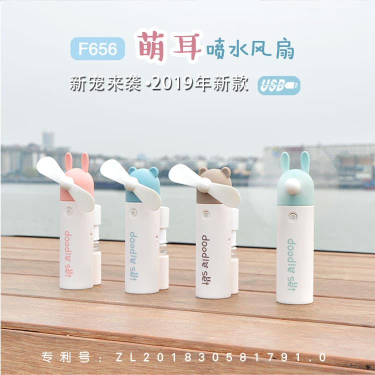 New Spray Water Fan Rechargeable USB Mini Portable Handheld Small Humidifying Fan F656