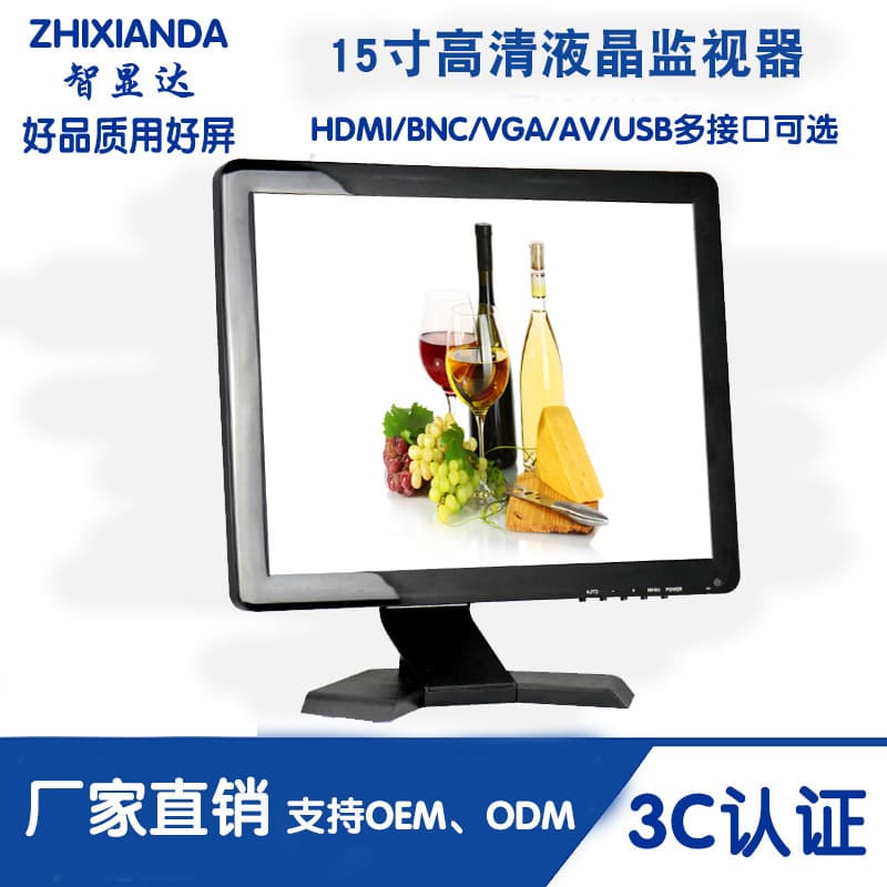 15-inch Monitor HD Industrial Surveillance Display HDMI Video Monitor VGA Computer Display