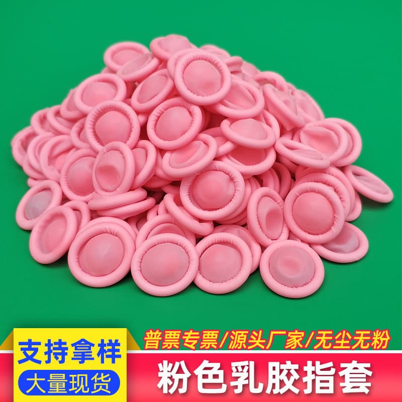 Factory direct wholesale pink anti-static finger cots, halogen-free pink latex finger cots, Dongguan.