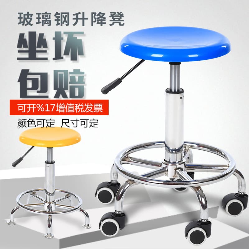 FRP Height-adjustable Swivel Round Stool, Bar Stool, Laboratory Cleanroom Factory Assembly Line Nurse-specific Stool