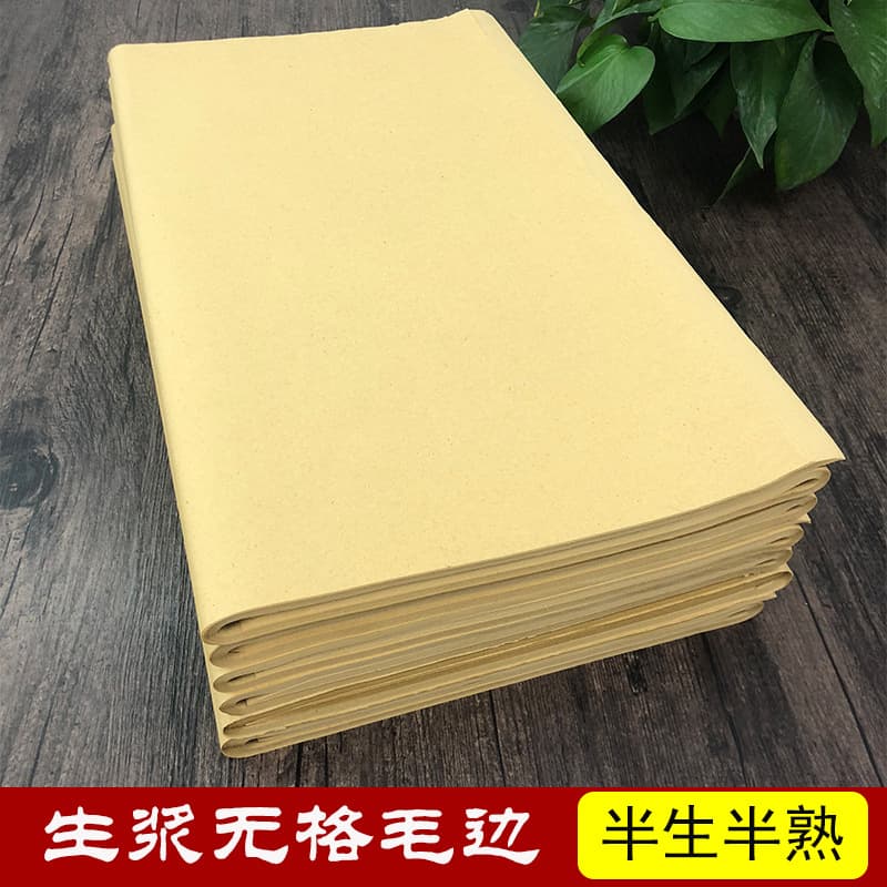 Factory direct, rough-edged paper, ungridded rough-edged paper, specialized for calligraphy brush practice, 42*72cm, 70 sheets.