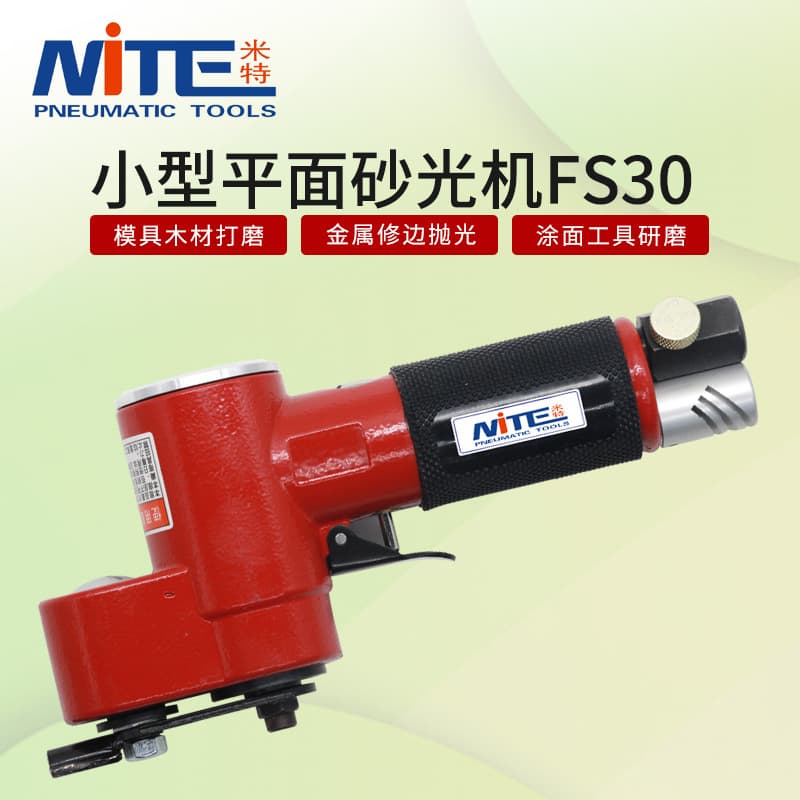 Mite NT-FS30B Pneumatic Straight Sander, Reciprocating Flat Surface Sanding Paper Machine, Polisher