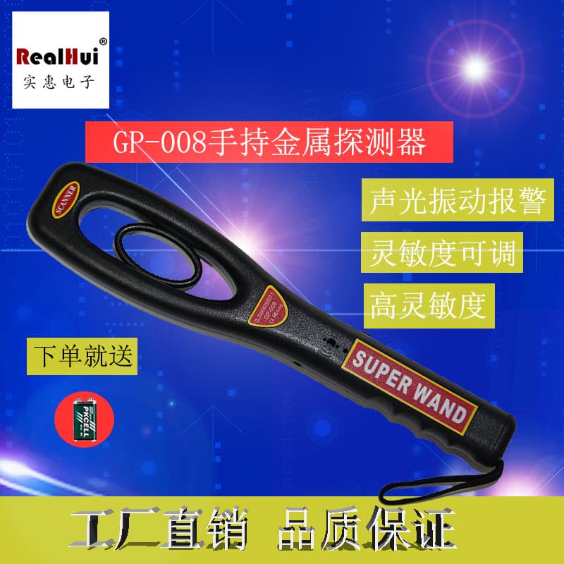 RealHui GP-008 Handheld Metal Detector - Affordable Electronic Security Detector for Metal Detection