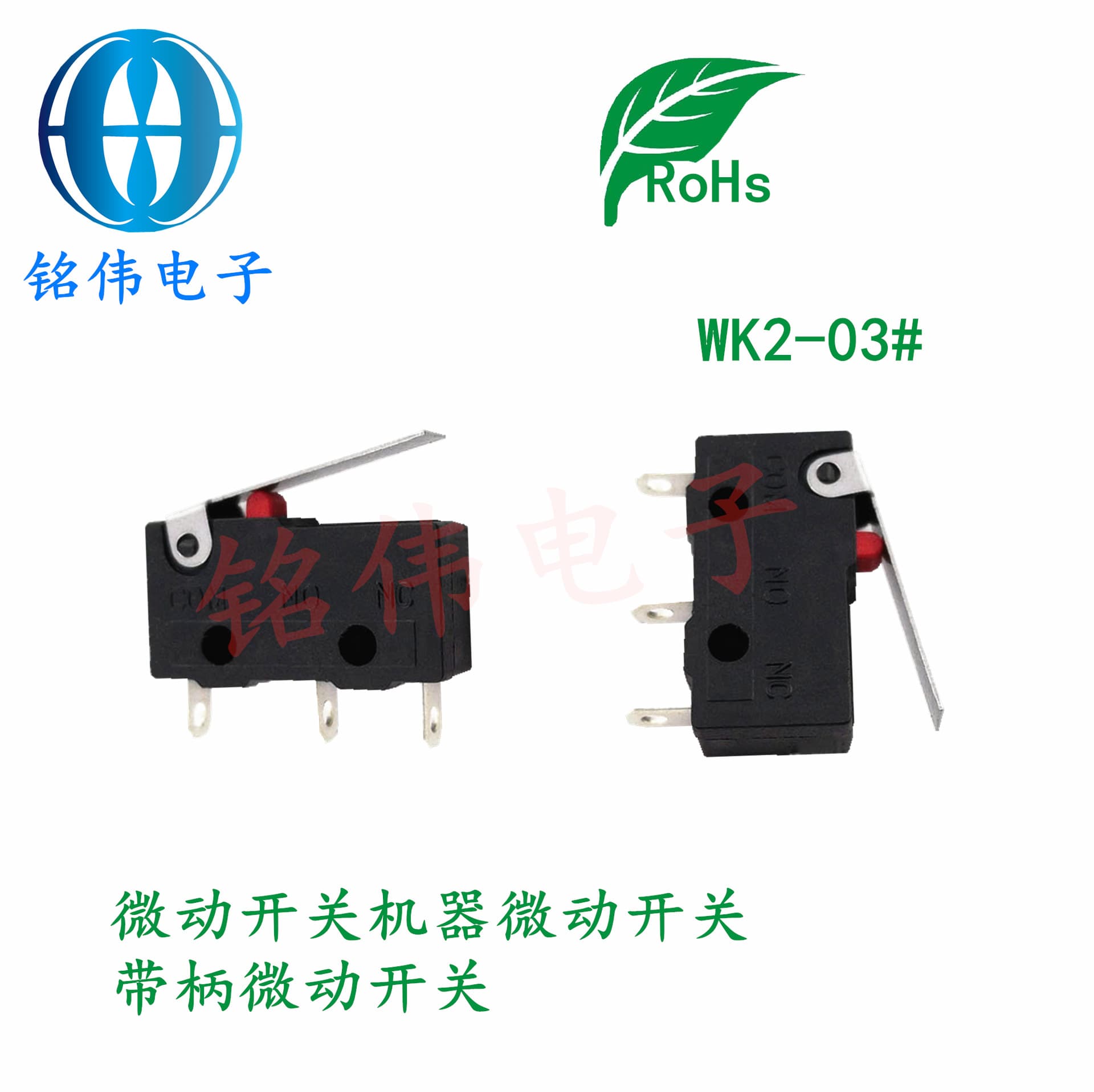 Environmental protection electromechanical switch with handle factory direct medium micro switch WK2-03
