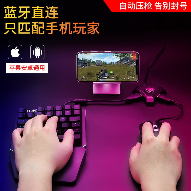 Chicken-eating artifact one-handed keyboard and mouse converter throne set Peace Elite mobile game Android pressure gun PUBG