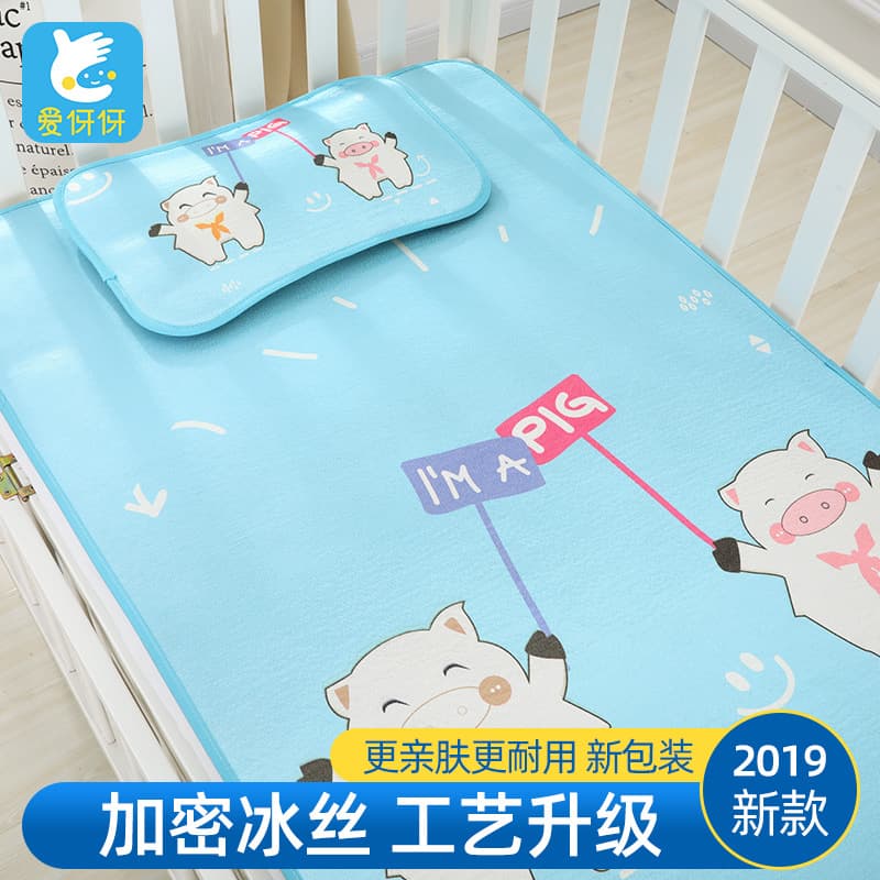 Ai Ya Ya Baby Ice Silk Mat 2019 Newborn Infant Crib Mat Summer Kindergarten Mat