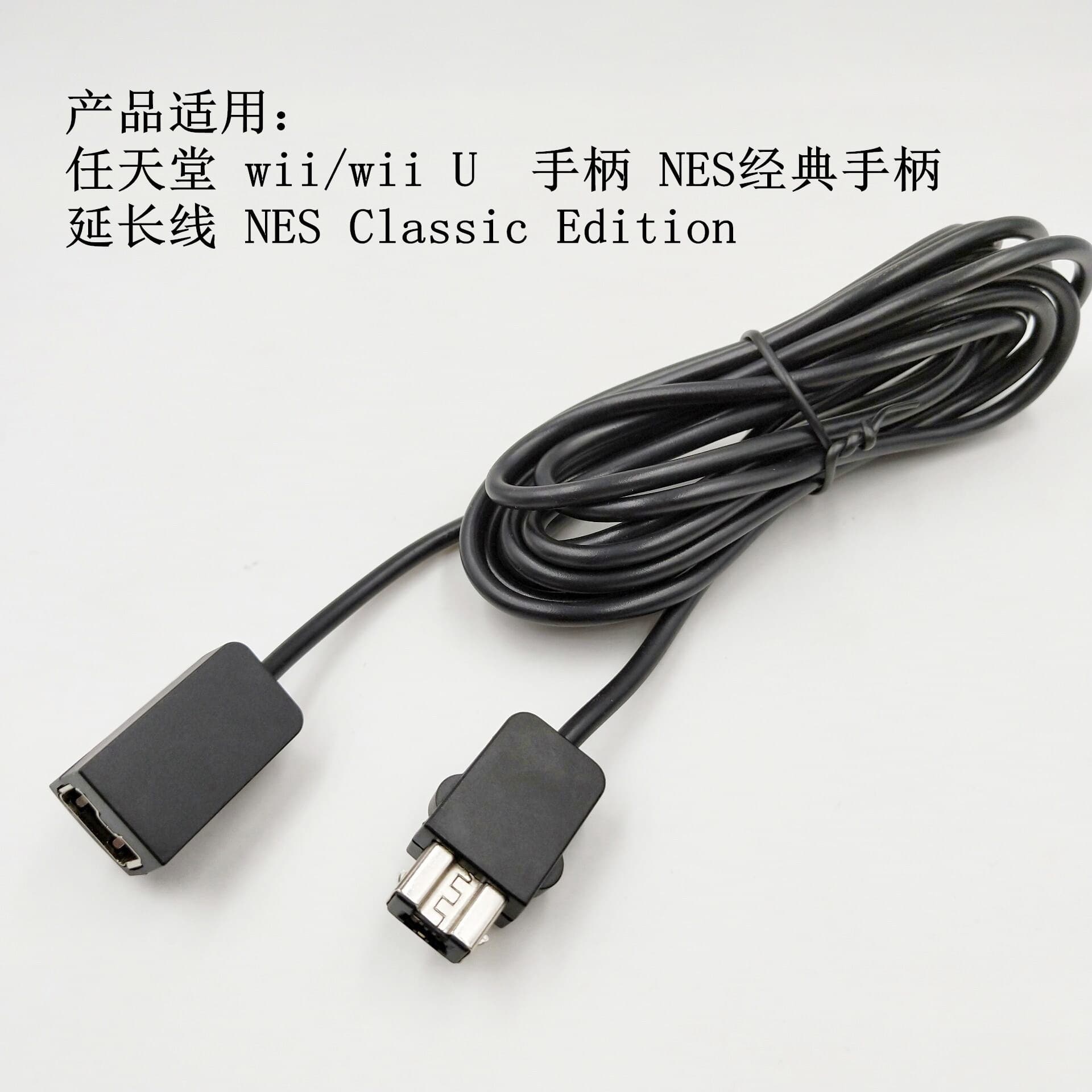 In Stock WIIU Controller Extension Cable 3M WIIU Extension Cable NES Extension Cable Classic Edition