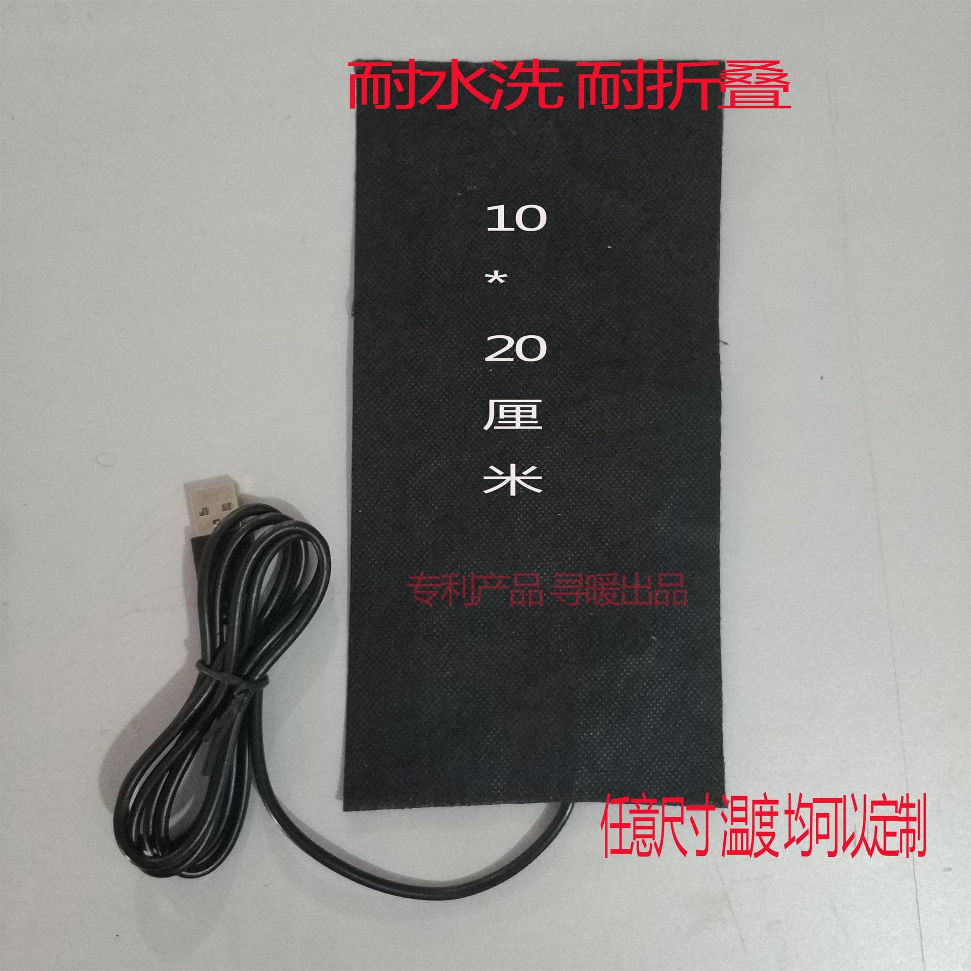 10*20 Carbon Fiber Heating Pad, Electric Heating Sheet, USB 5V Low Voltage Heating Pad for Waist Warmth Cover, Heating Fabric