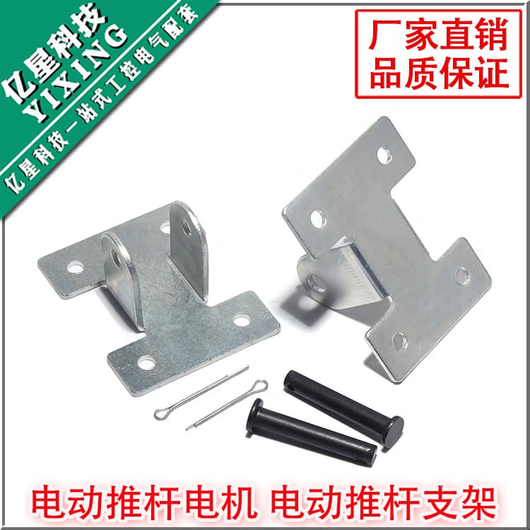 Silver Linear Actuator Square Bracket Electric Actuator Mounting Bracket Reciprocating Flat Base Installation Bracket
