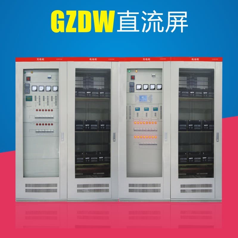 AC power supply cabinet vertical cabinet DC screen distribution panel