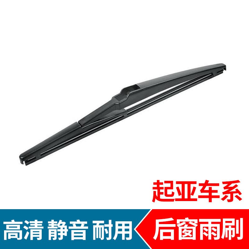 Rear wiper blade for Kia Sportage, Cerato, Soul, Sportage R, etc. Factory-direct frameless wiper