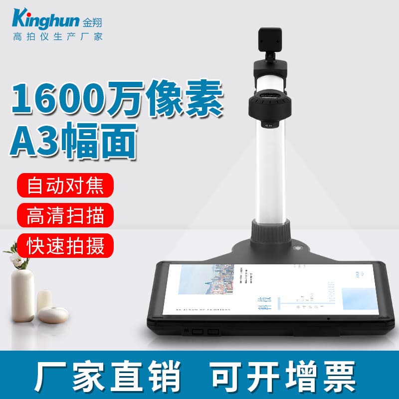 Kinghun Jinxiang High-Speed Camera A3 A4 Document Scanner for Project Bidding