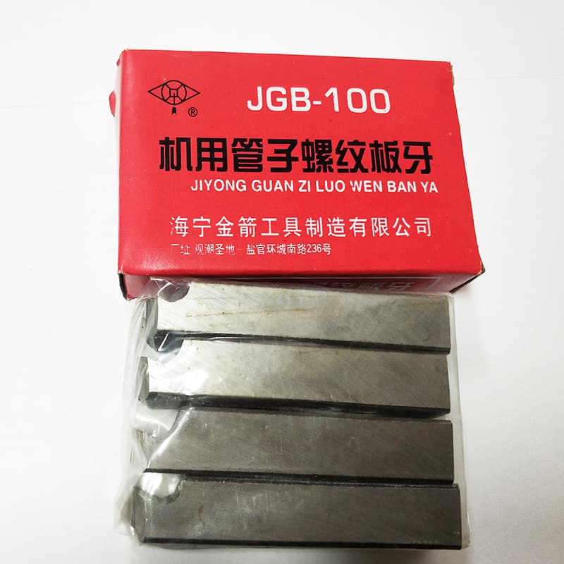 Haining Jin Jian 1-inch - 2-inch electric threading machine die 2.5-4-inch machine pipe thread dies firefighting equipment