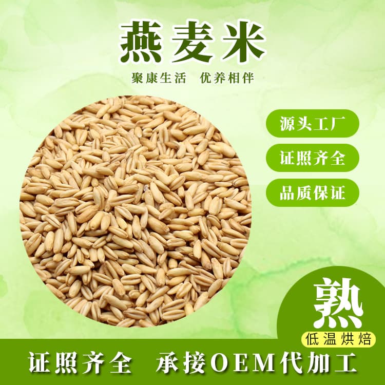Low-temperature roasted oat rice, coarse grains and five cereals.