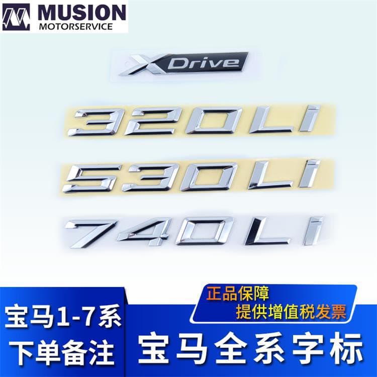 For BMW 3 Series 5 Series 7 Series 525Li 528Li 530 Emblem Modification Rear Tail Badge Displacement M Badge