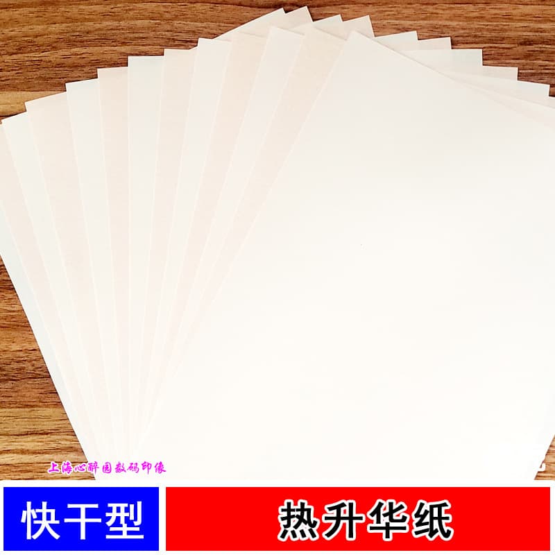 Sublimation Fast-Dry Paper for Cup Printing, Transfer Paper for Modal Clothing, Phone Case Transfer Paper, Sublimation