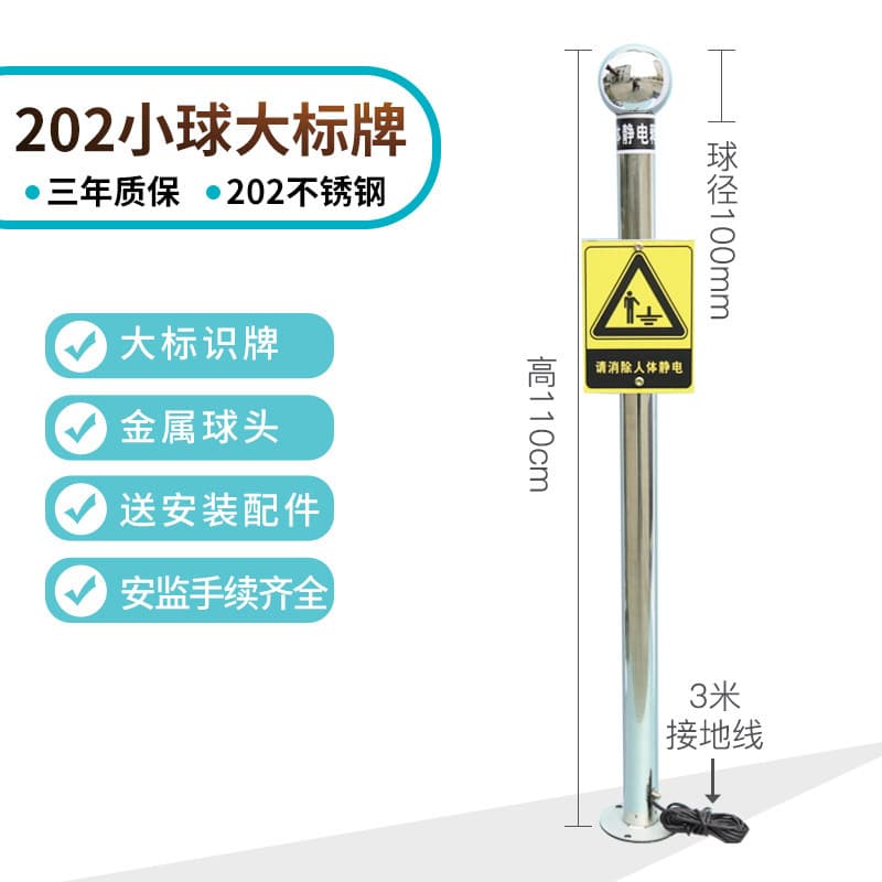 Benshang Industrial Human Body Static Discharge Ball Eliminator Release Post Explosion-proof Static Discharger 304 Stainless Steel