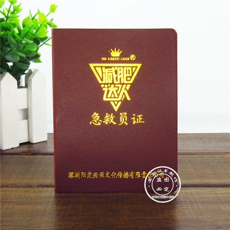 Fitness First Aid Certificate, Customized Bodybuilding Certificate, Membership Certificate, Customized Membership Certificate, Leather Hot Stamping Certificate