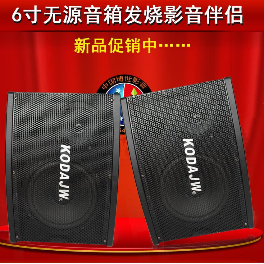 6-Inch Passive Speaker / Bookshelf Speaker / Wall-Mount Speaker / Wooden Speaker Pair / Karaoke Floor-Standing Speaker