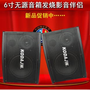 6-Inch Passive Speaker / Bookshelf Speaker / Wall-Mount Speaker / Wooden Speaker Pair / Karaoke Floor-Standing Speaker