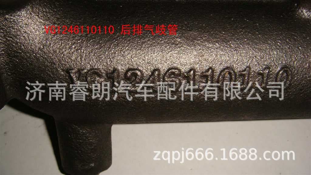 Production and Wholesale of HOWO Dump Truck Parts VG1246110110 Rear Exhaust Manifold