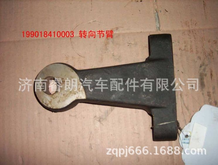 Production and Wholesale of Sinotruk Howo Steyr Parts 199018410003 Steering Knuckle Arm
