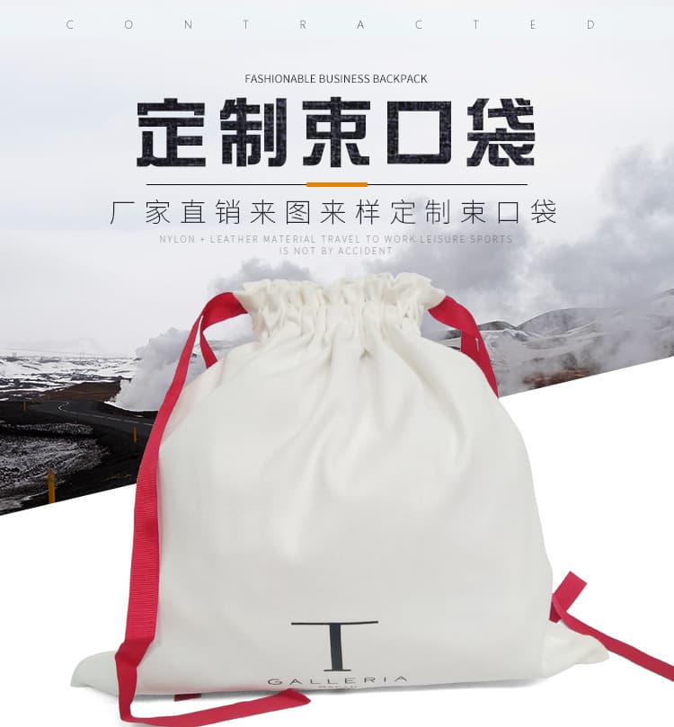 Custom drawstring bag for storage and packaging, made of polyester with a drawstring opening, versatile, can be printed with advertising logos, etc.