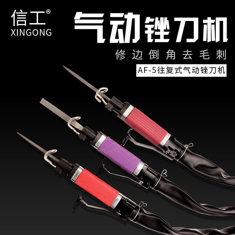 Xingong Pneumatic Reciprocating File Machine Dual-Purpose Grinding Edge Trimming Saw Cutting Grinding Polisher Air File AF-5 AF-10